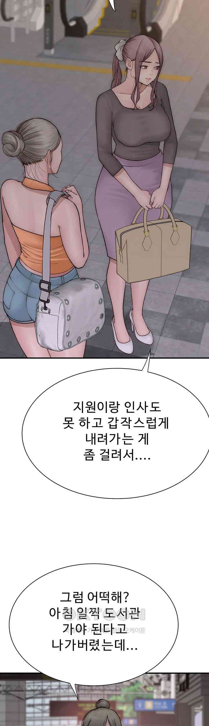 Addicted to My Mother Raw Chapter 58 Page 50