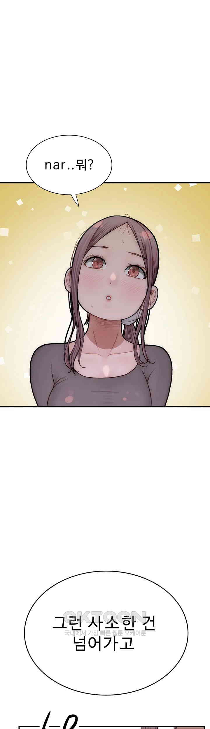 Addicted to My Mother Raw Chapter 58 Page 55