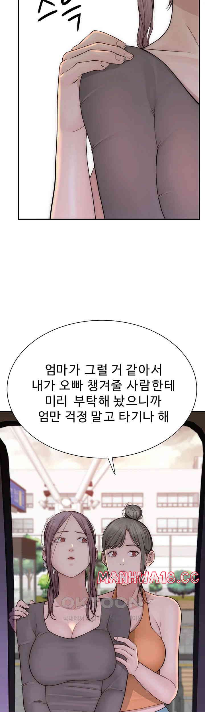 Addicted to My Mother Raw Chapter 58 Page 56