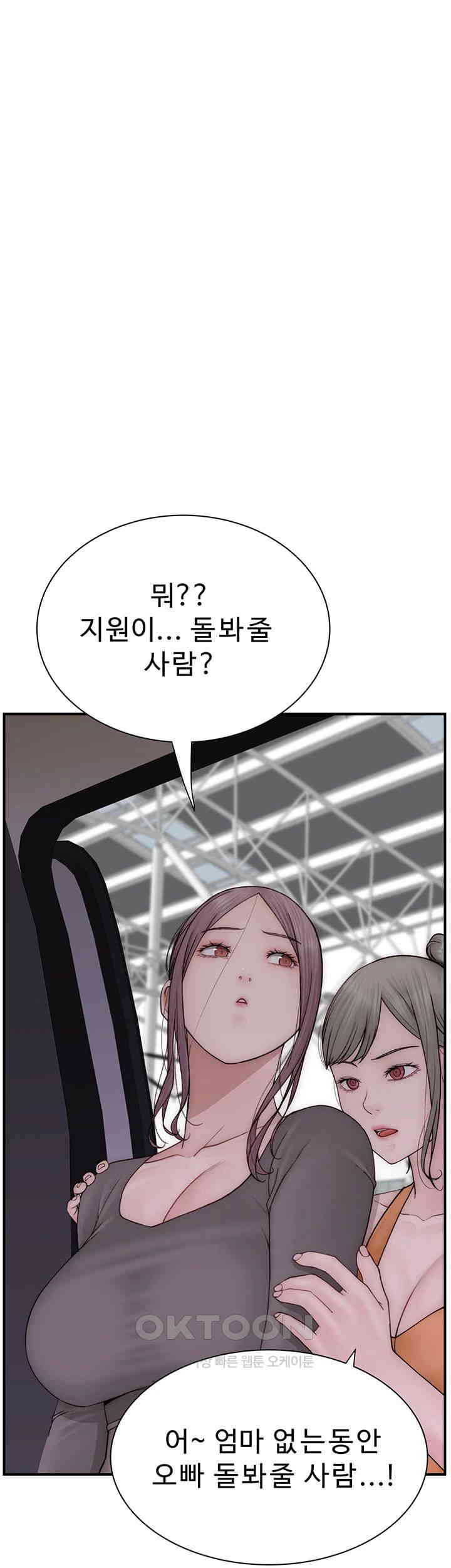 Addicted to My Mother Raw Chapter 58 Page 58
