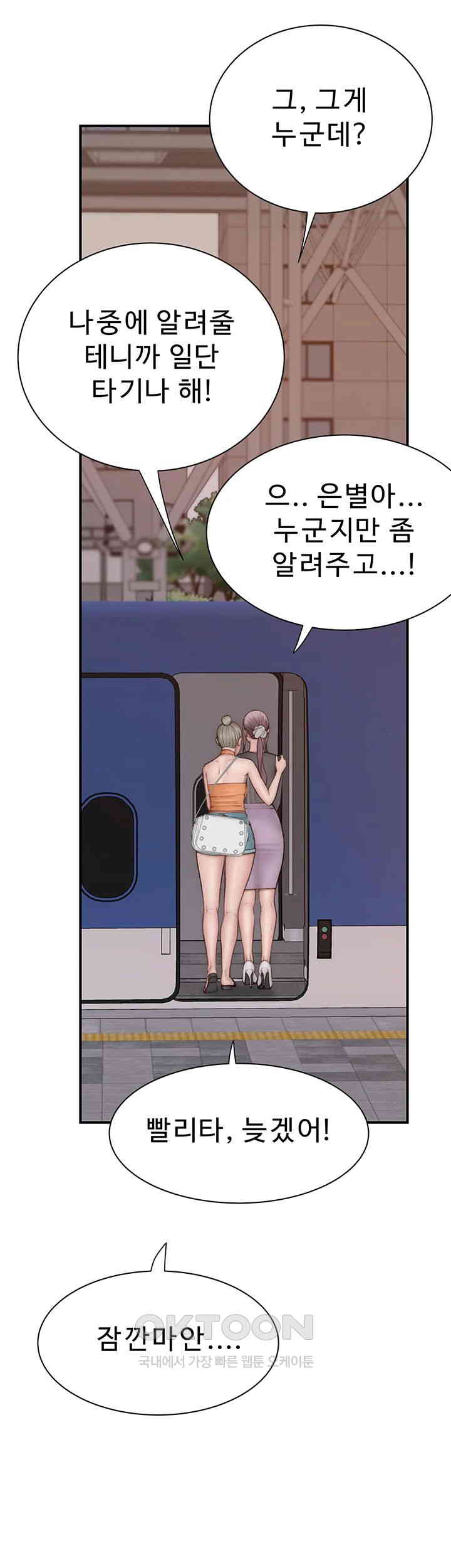 Addicted to My Mother Raw Chapter 58 Page 59