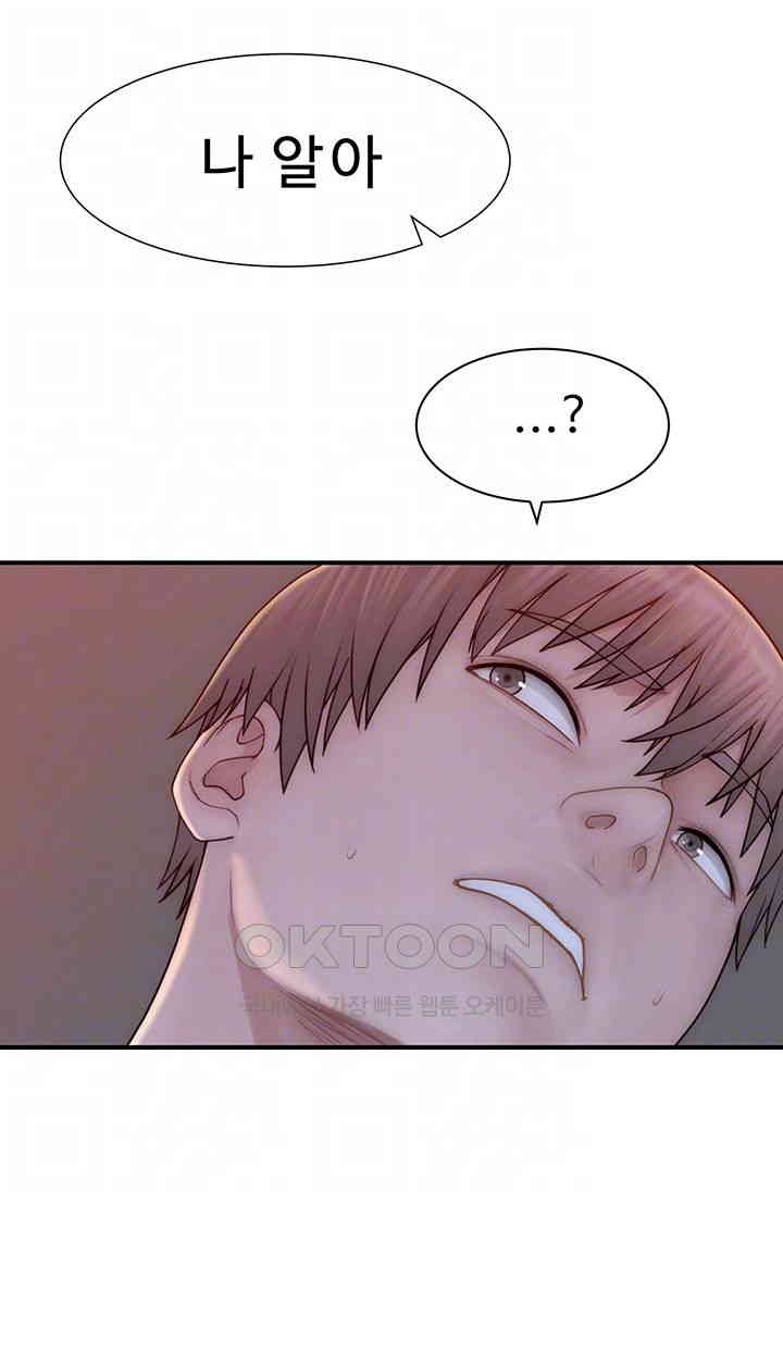 Addicted to My Mother Raw Chapter 58 Page 6