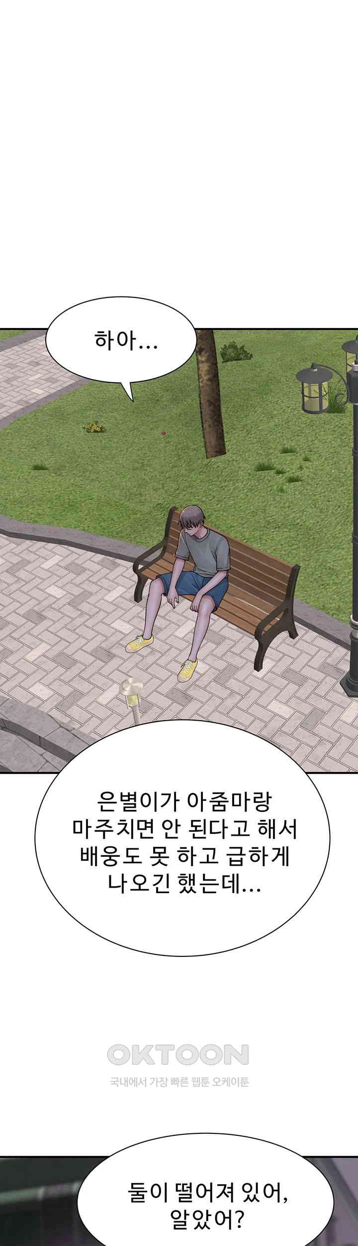 Addicted to My Mother Raw Chapter 58 Page 61