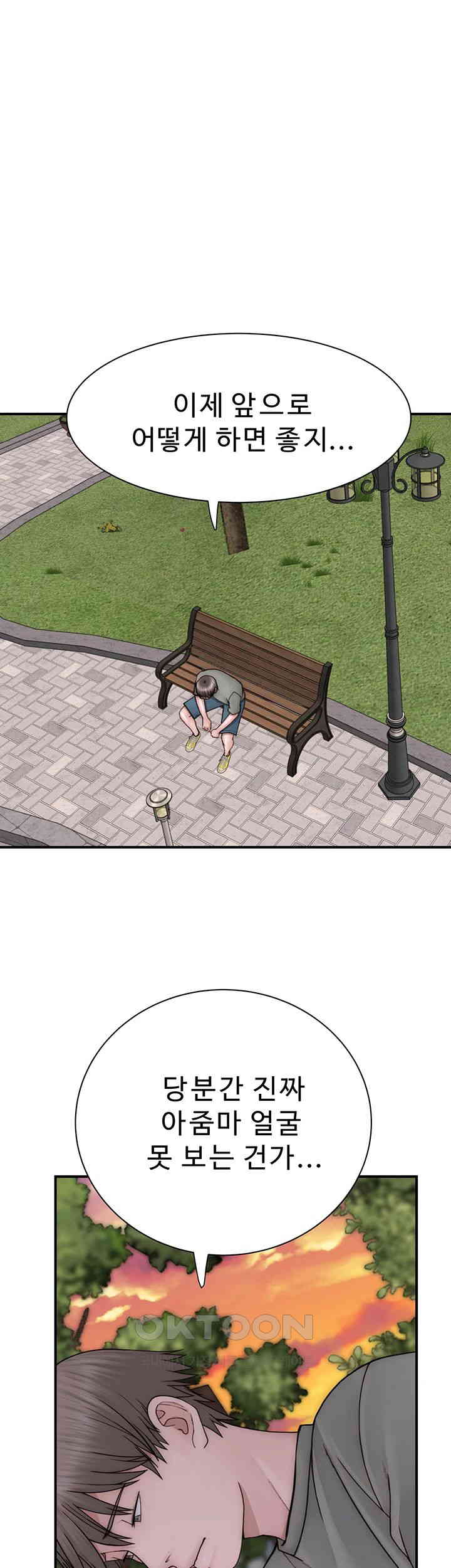 Addicted to My Mother Raw Chapter 58 Page 63