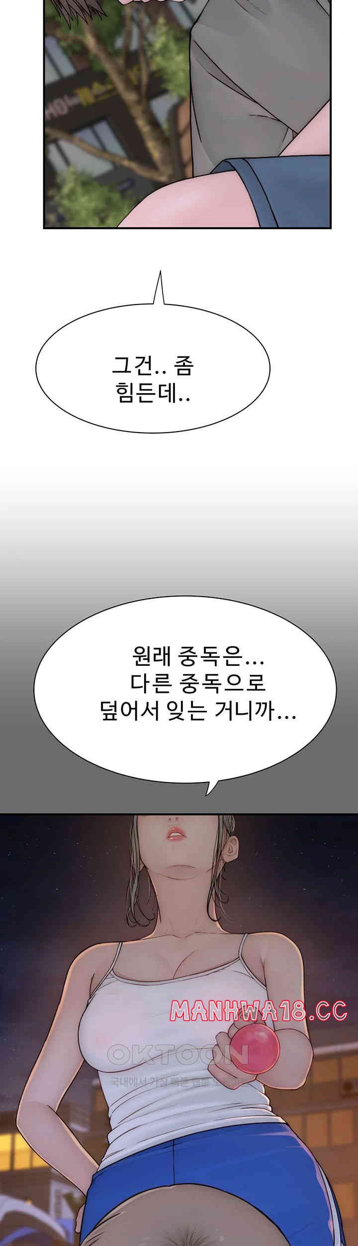 Addicted to My Mother Raw Chapter 58 Page 64