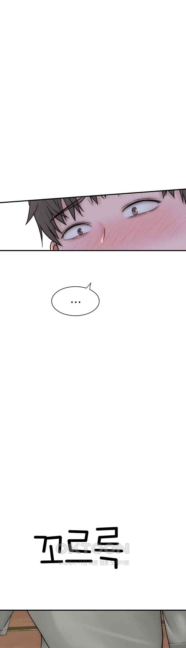 Addicted to My Mother Raw Chapter 58 Page 67