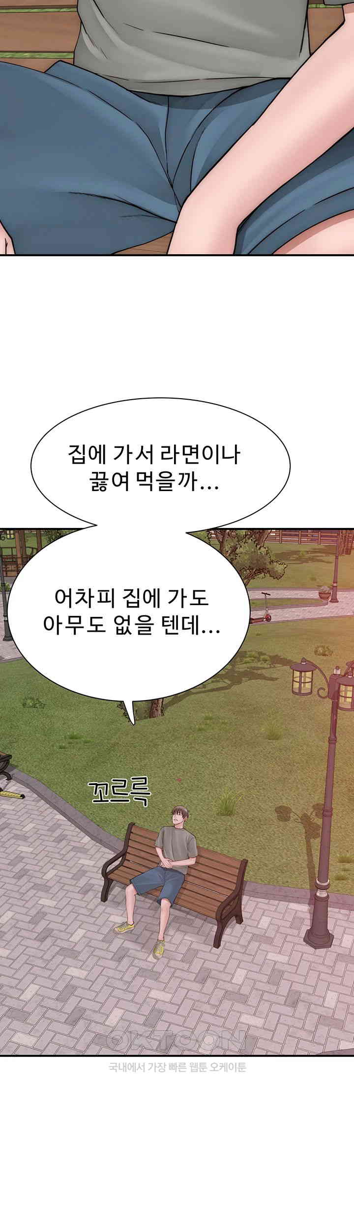 Addicted to My Mother Raw Chapter 58 Page 68