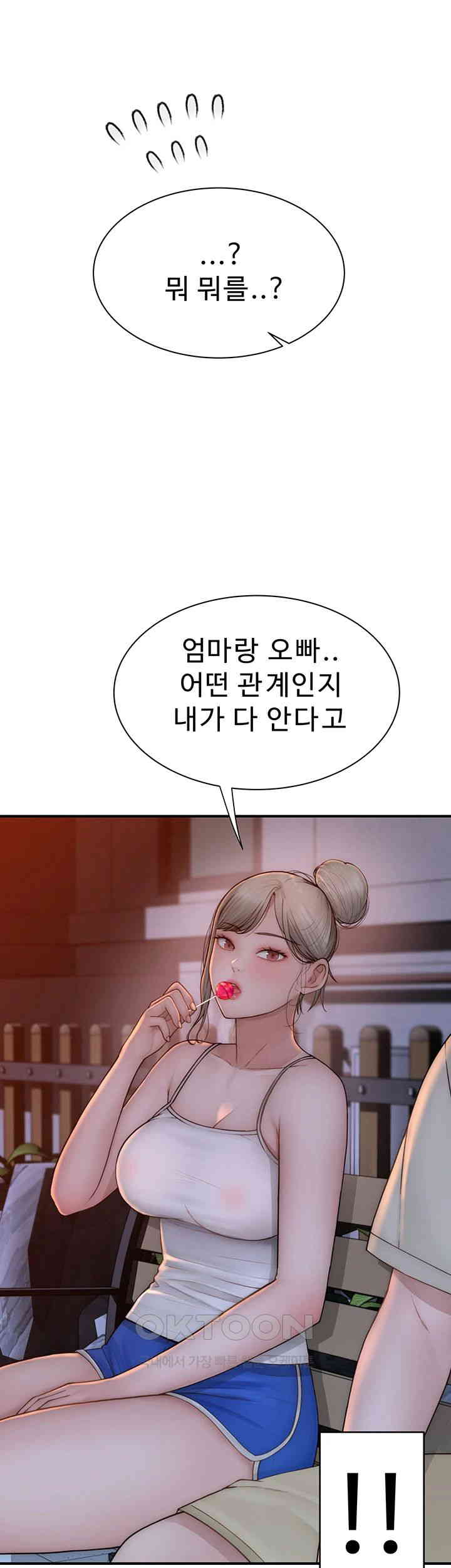 Addicted to My Mother Raw Chapter 58 Page 7