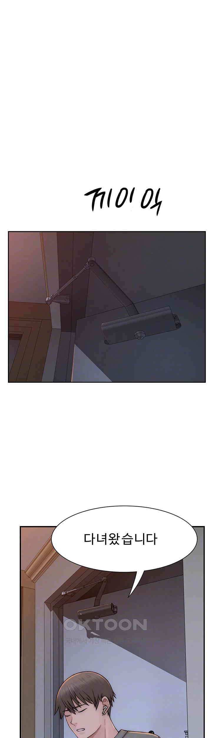 Addicted to My Mother Raw Chapter 59 Page 12
