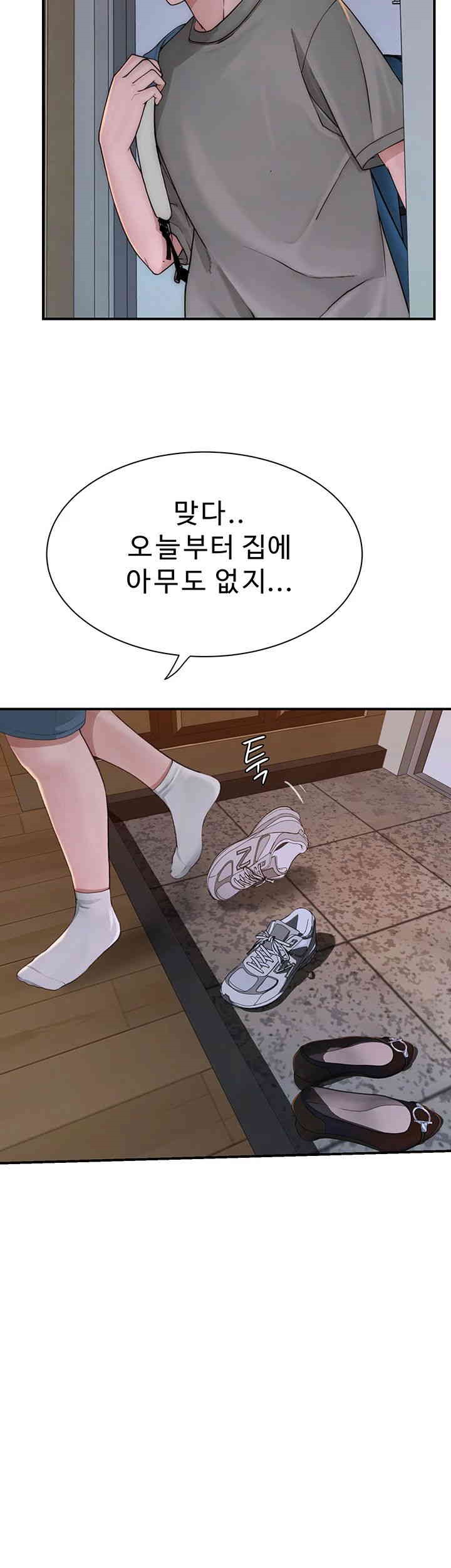 Addicted to My Mother Raw Chapter 59 Page 13