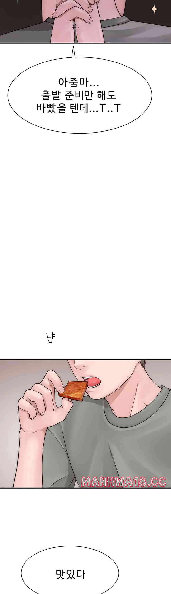 Addicted to My Mother Raw Chapter 59 Page 19