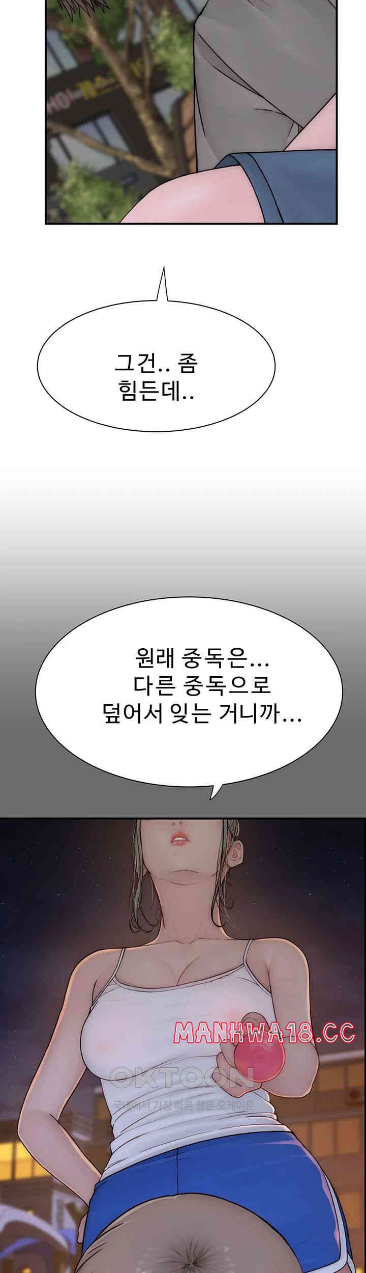 Addicted to My Mother Raw Chapter 59 Page 2
