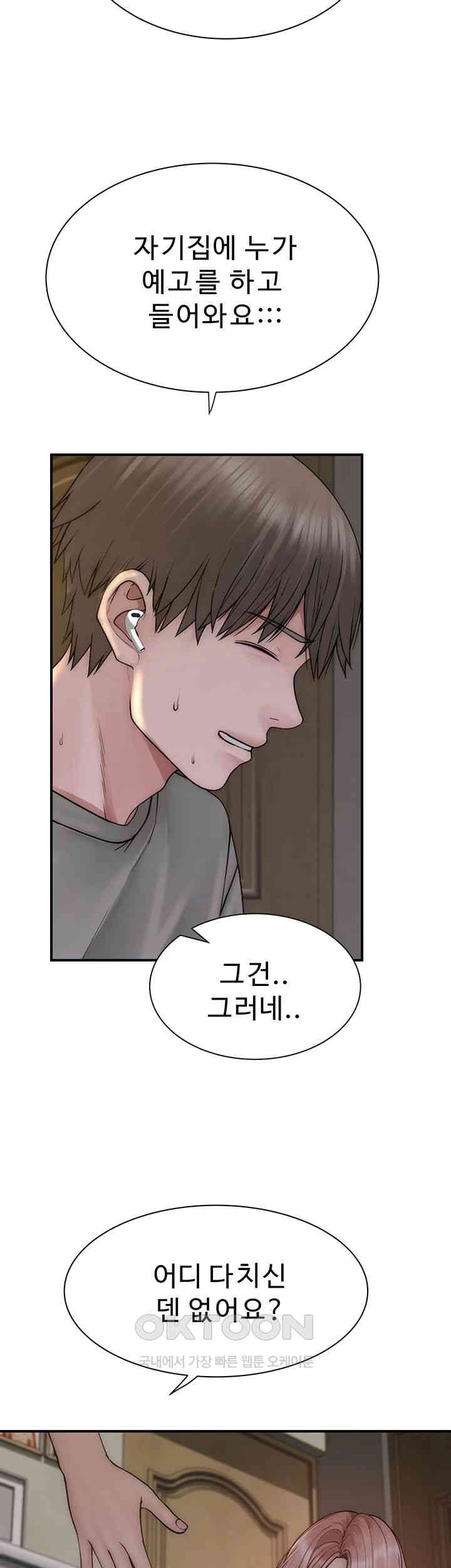Addicted to My Mother Raw Chapter 59 Page 25
