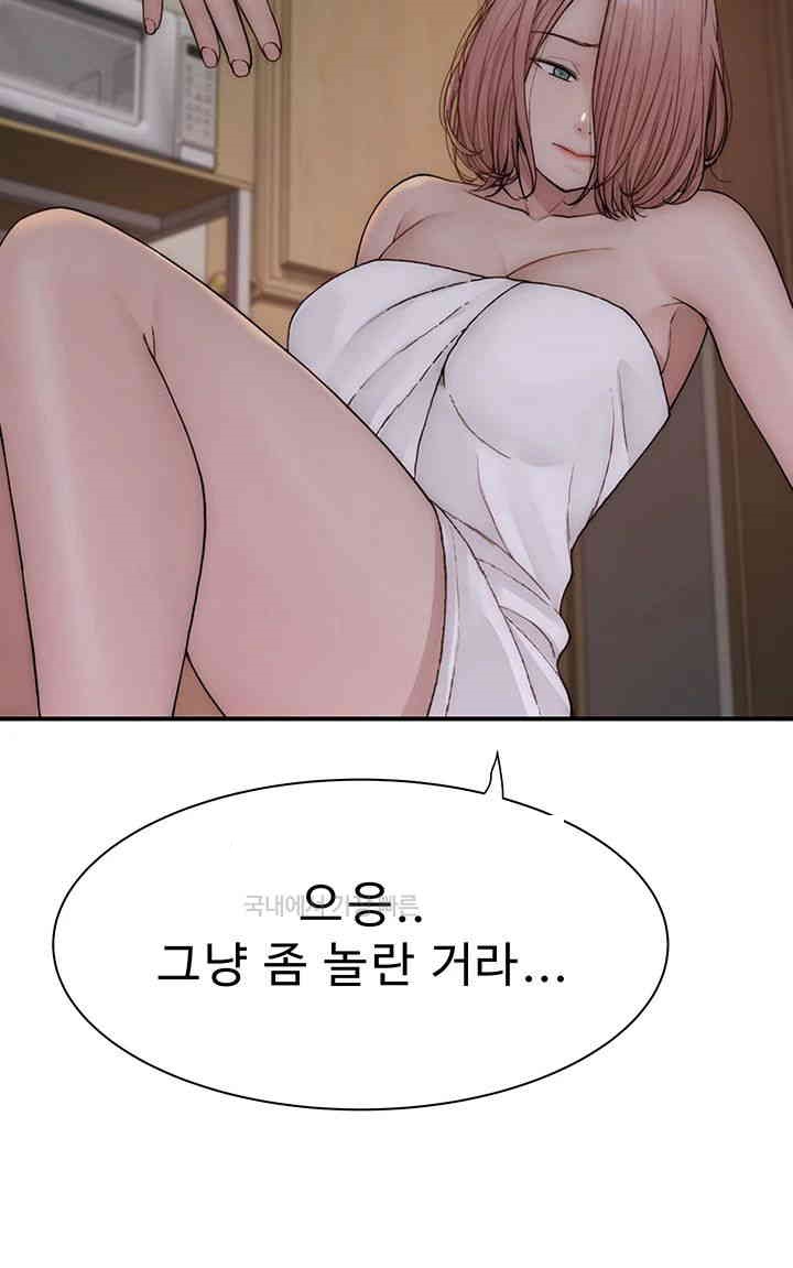 Addicted to My Mother Raw Chapter 59 Page 26