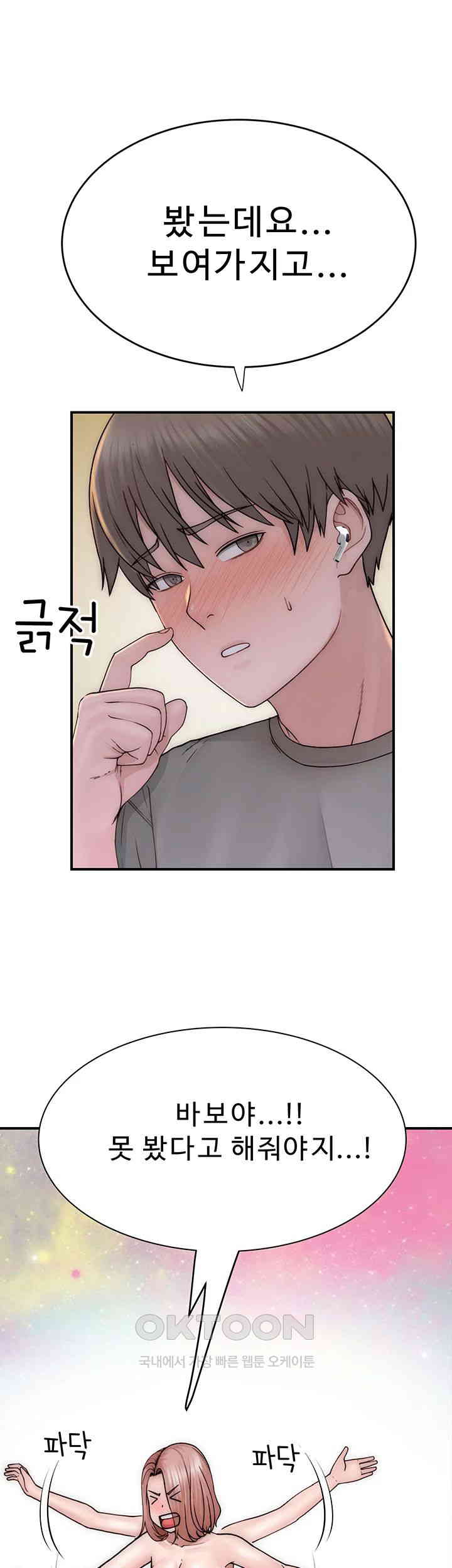 Addicted to My Mother Raw Chapter 59 Page 29