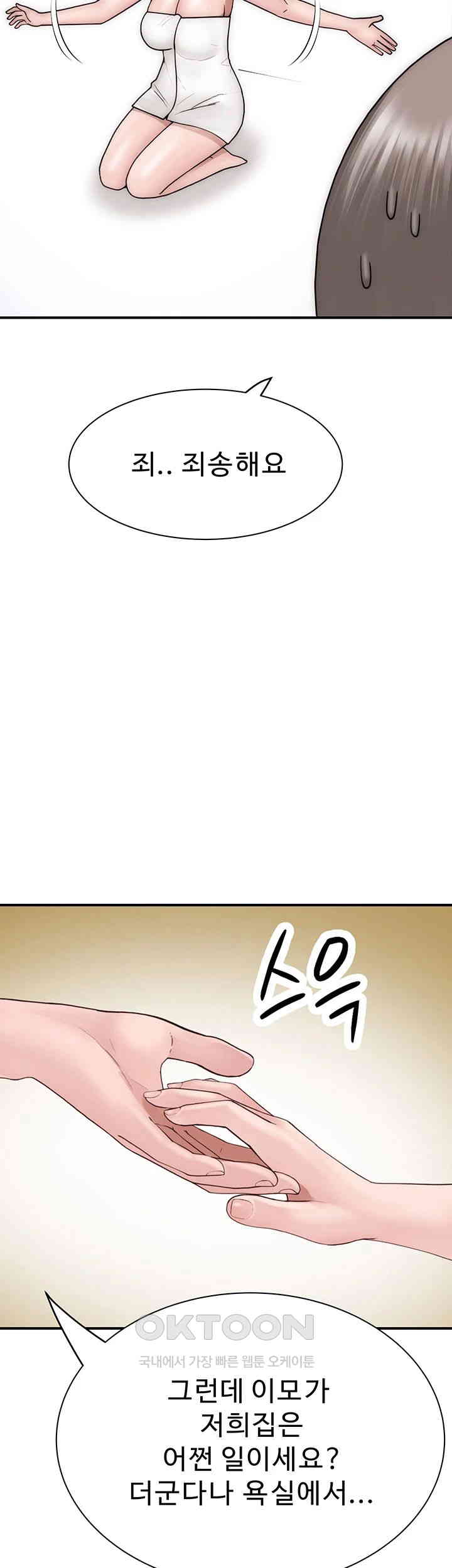 Addicted to My Mother Raw Chapter 59 Page 30