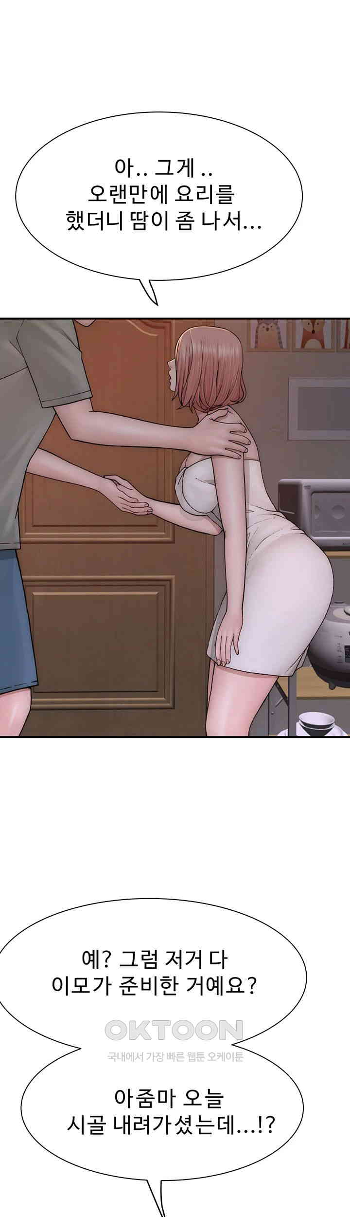 Addicted to My Mother Raw Chapter 59 Page 32
