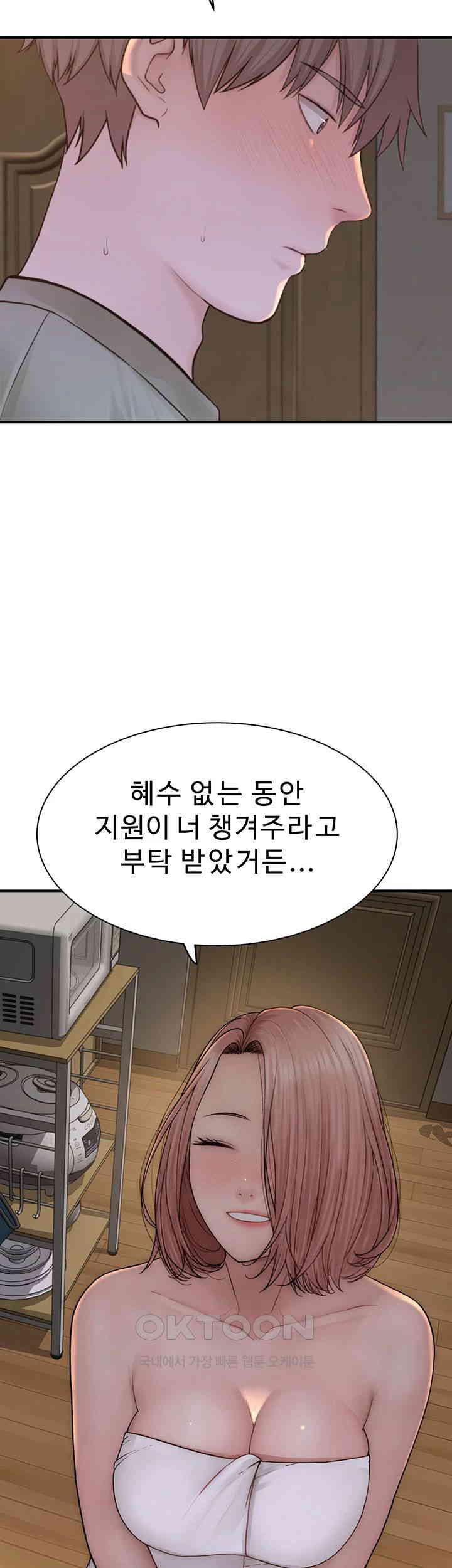 Addicted to My Mother Raw Chapter 59 Page 33