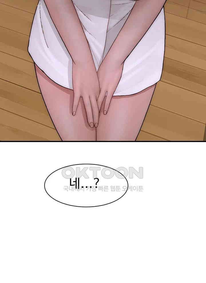Addicted to My Mother Raw Chapter 59 Page 34