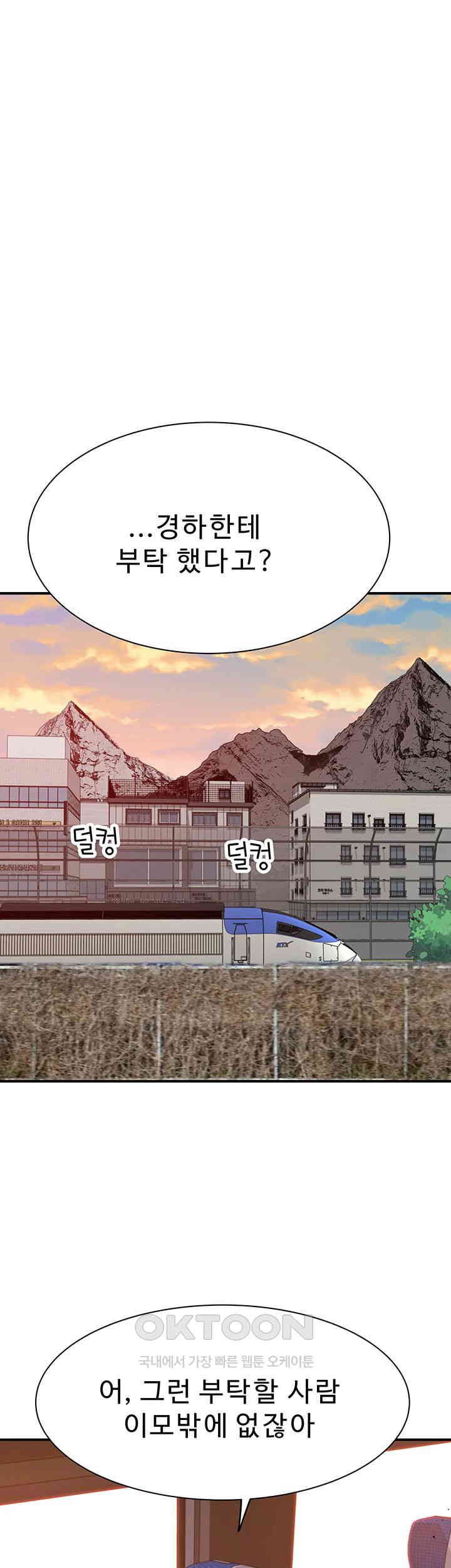 Addicted to My Mother Raw Chapter 59 Page 35
