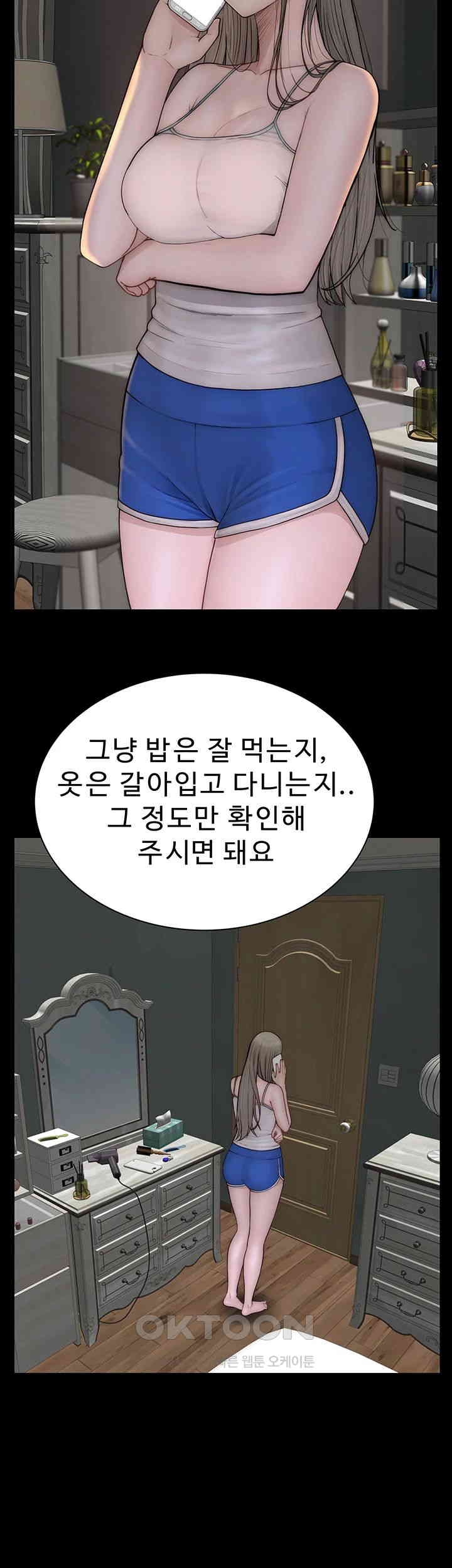 Addicted to My Mother Raw Chapter 59 Page 37