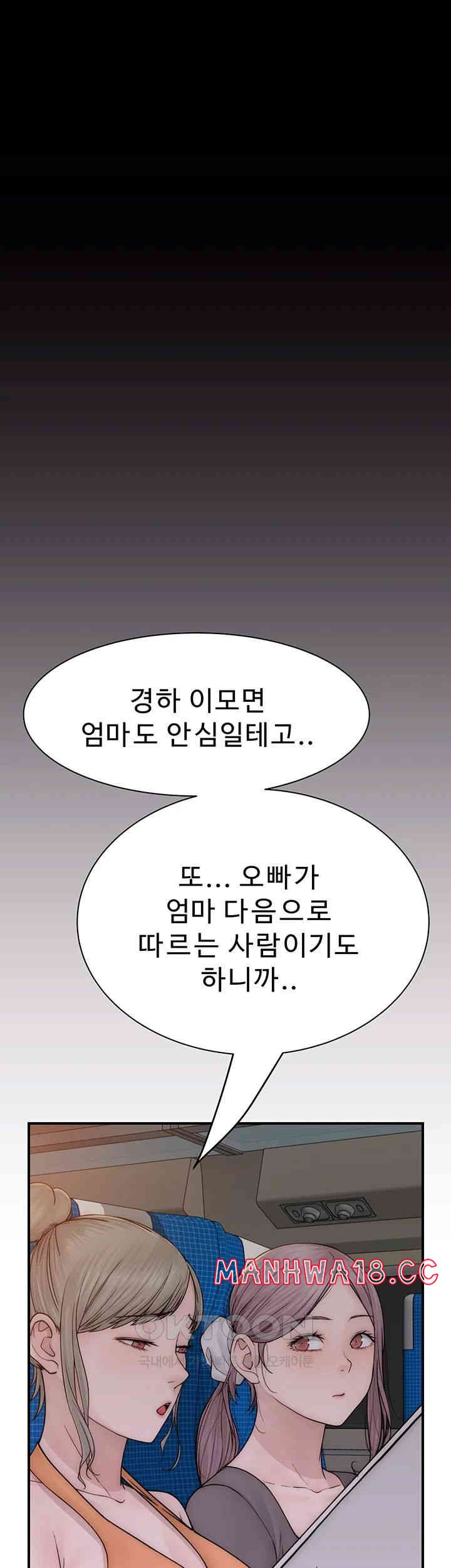 Addicted to My Mother Raw Chapter 59 Page 39