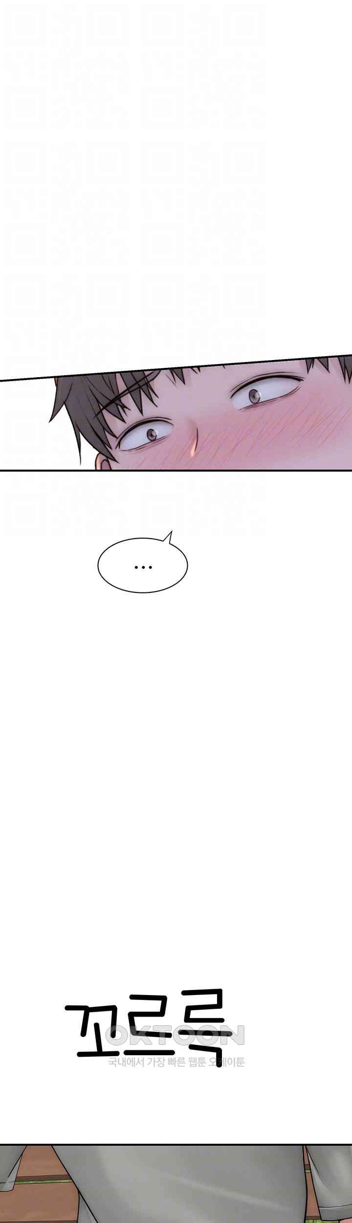Addicted to My Mother Raw Chapter 59 Page 4