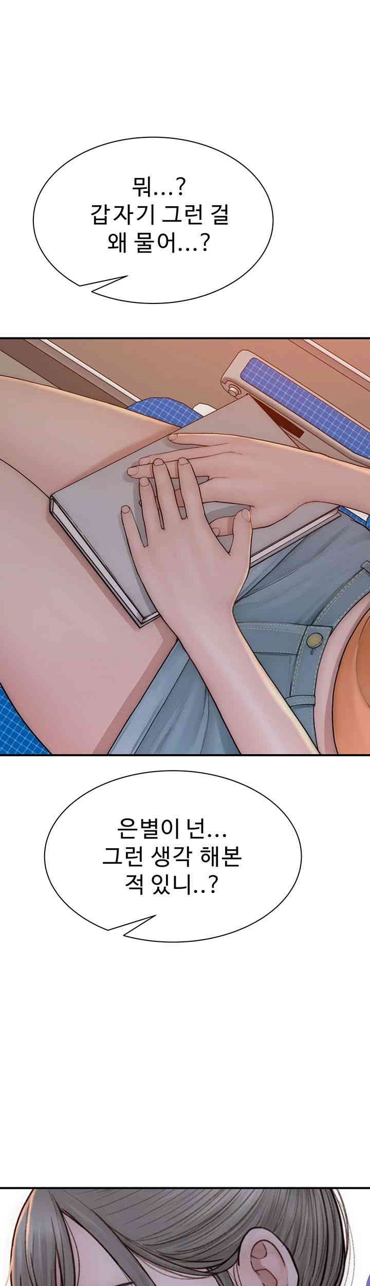 Addicted to My Mother Raw Chapter 59 Page 42