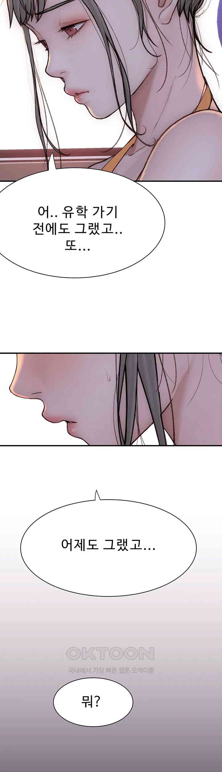 Addicted to My Mother Raw Chapter 59 Page 43
