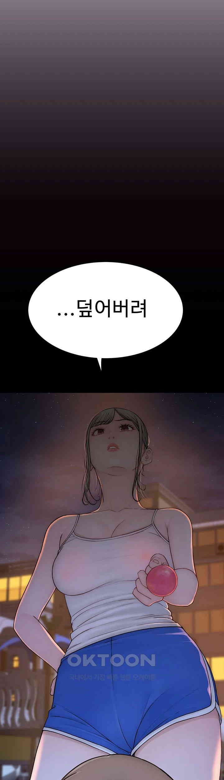 Addicted to My Mother Raw Chapter 59 Page 44