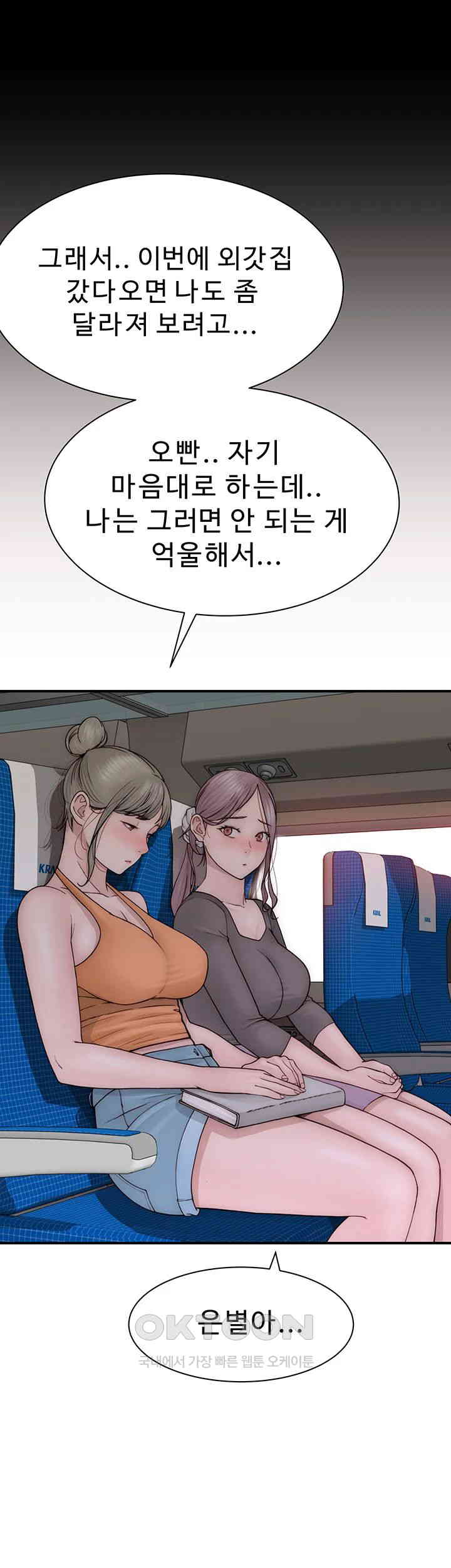 Addicted to My Mother Raw Chapter 59 Page 46