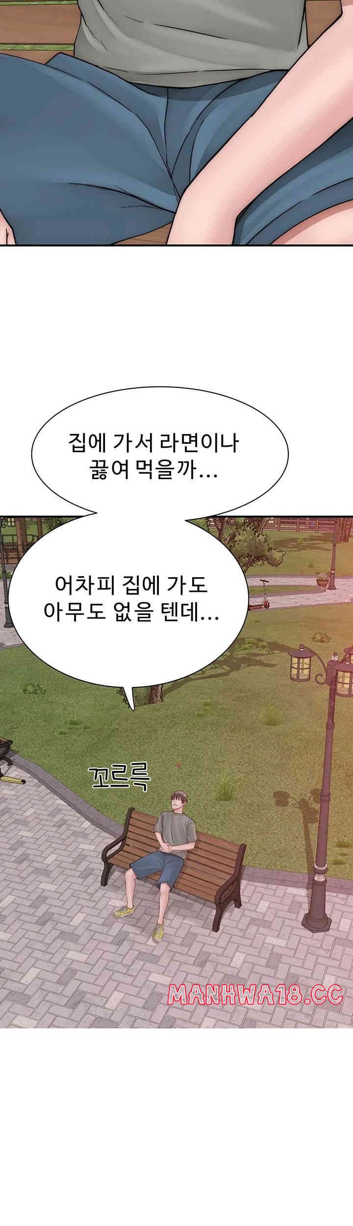 Addicted to My Mother Raw Chapter 59 Page 5