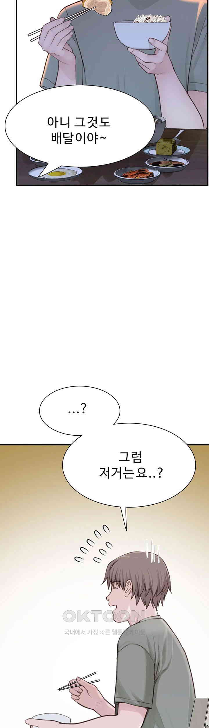 Addicted to My Mother Raw Chapter 59 Page 51