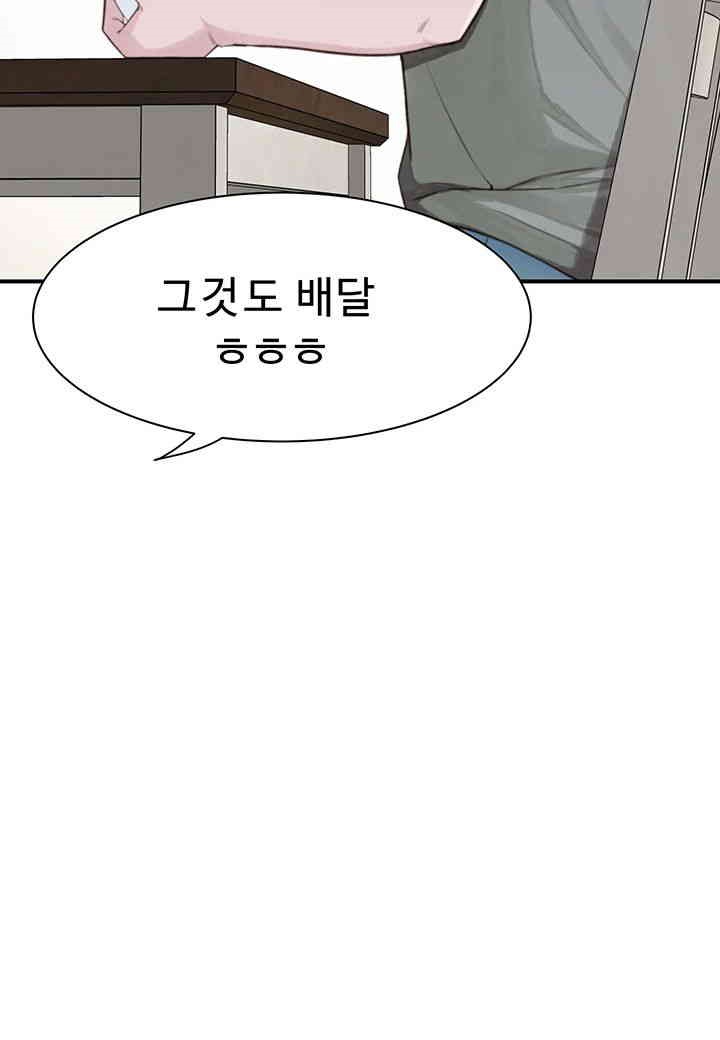 Addicted to My Mother Raw Chapter 59 Page 52