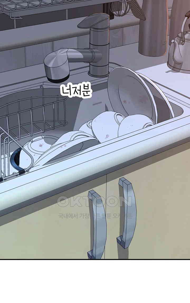 Addicted to My Mother Raw Chapter 59 Page 55