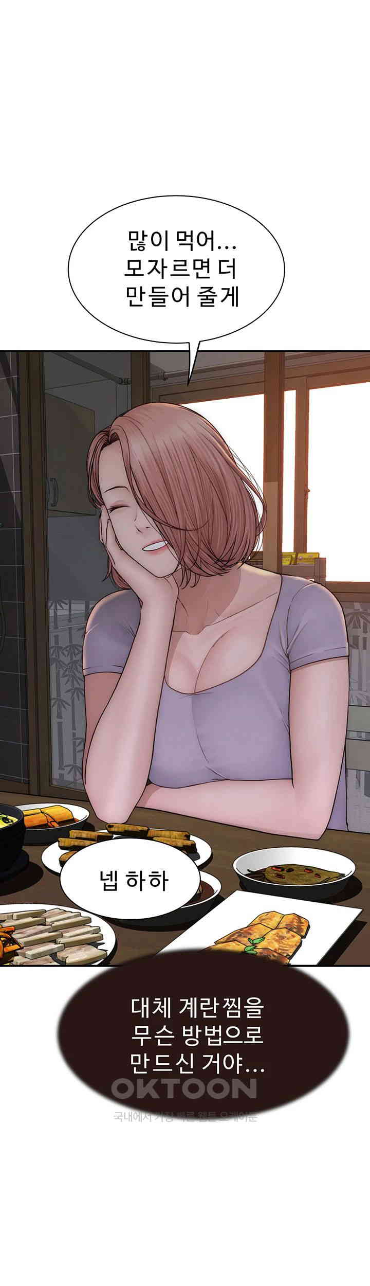 Addicted to My Mother Raw Chapter 59 Page 56