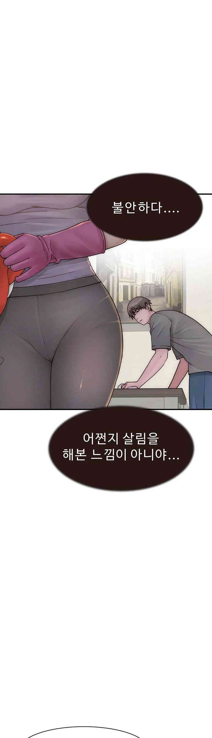 Addicted to My Mother Raw Chapter 59 Page 59