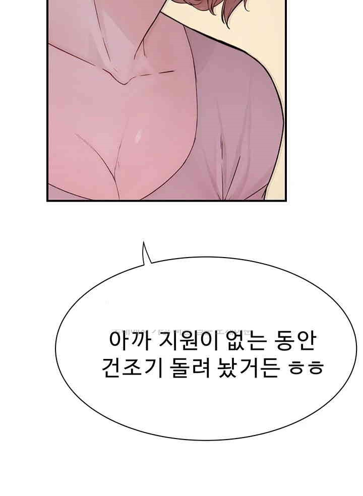 Addicted to My Mother Raw Chapter 59 Page 64