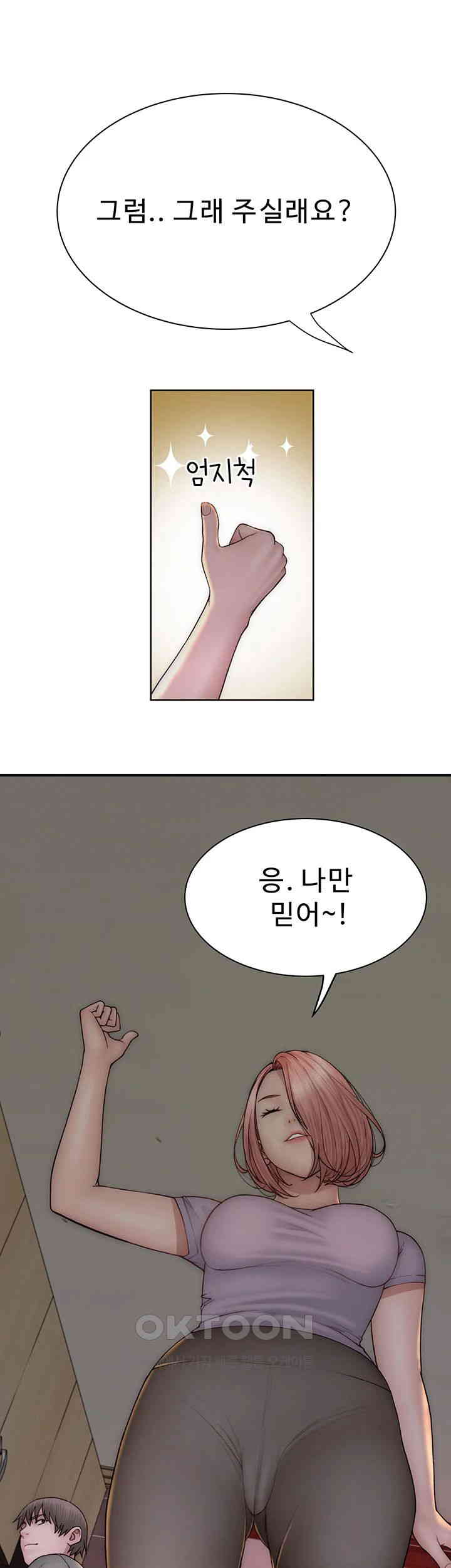 Addicted to My Mother Raw Chapter 59 Page 65
