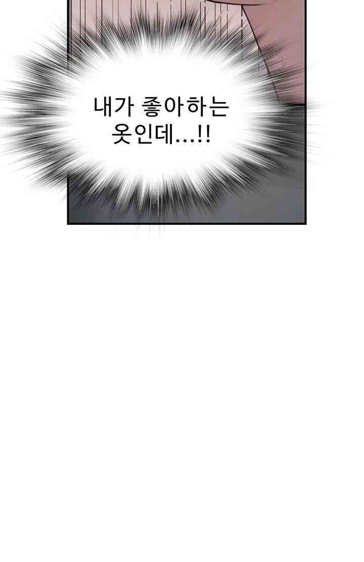 Addicted to My Mother Raw Chapter 59 Page 70
