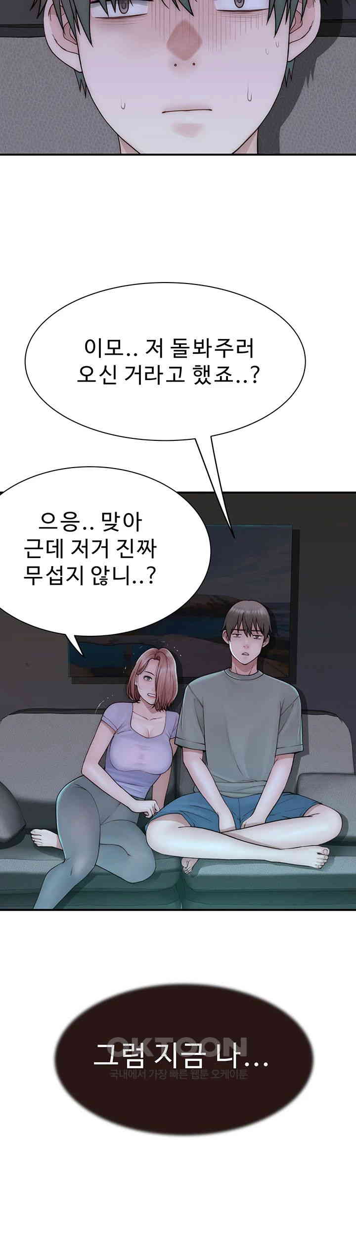 Addicted to My Mother Raw Chapter 59 Page 75