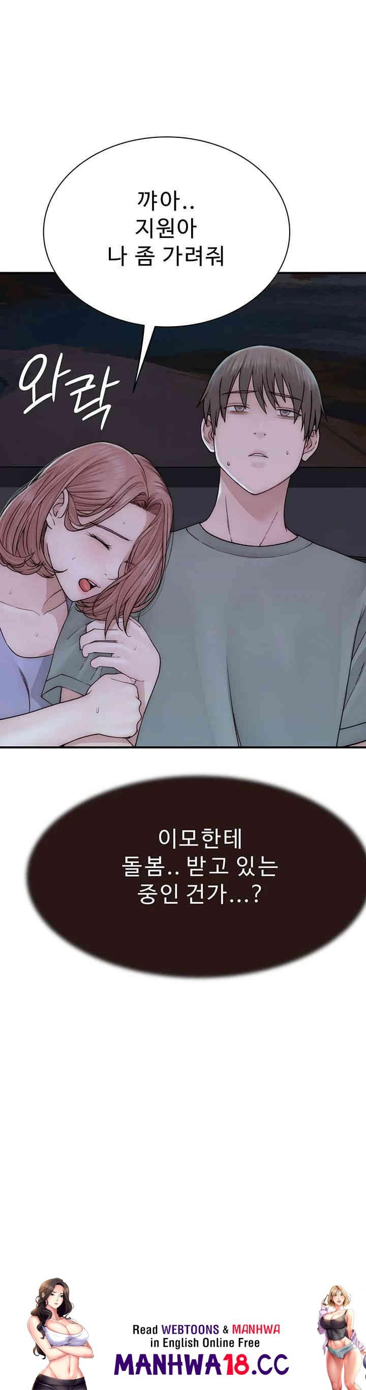 Addicted to My Mother Raw Chapter 59 Page 77