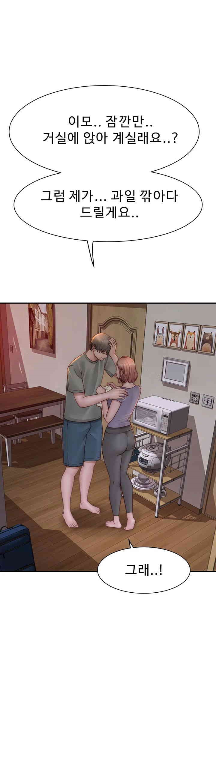 Addicted to My Mother Raw Chapter 60 Page 1