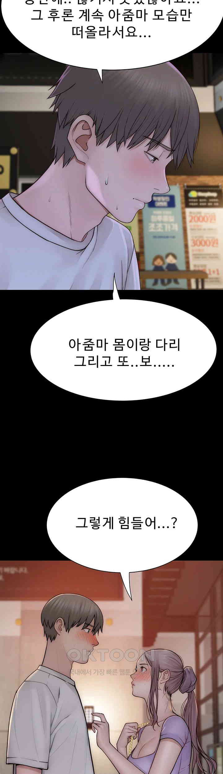 Addicted to My Mother Raw Chapter 60 Page 20