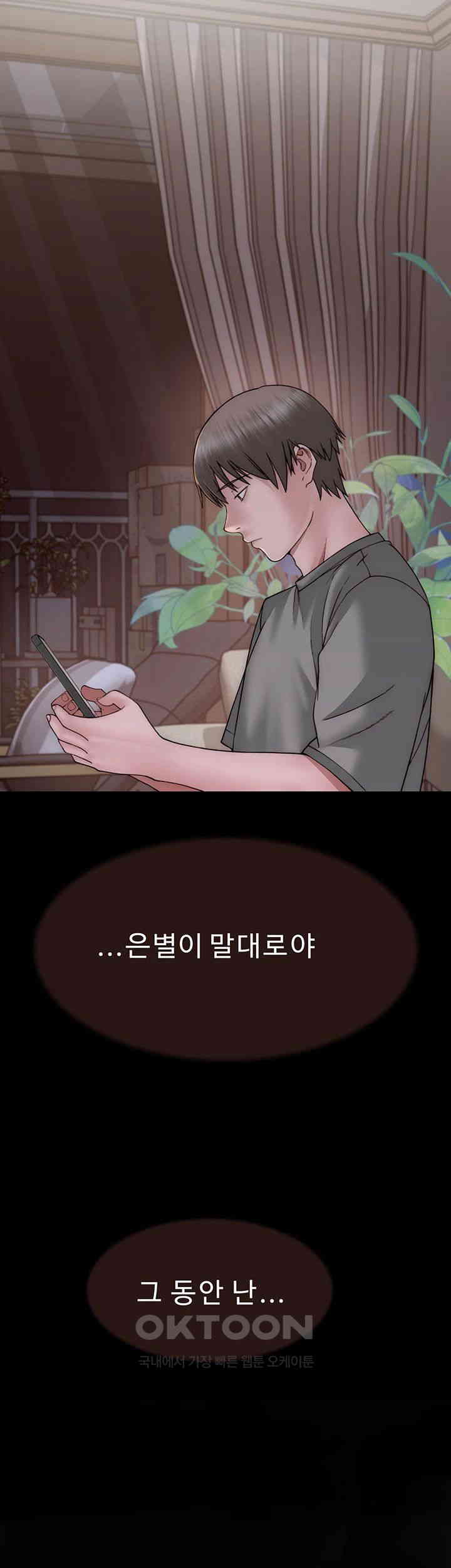 Addicted to My Mother Raw Chapter 60 Page 23