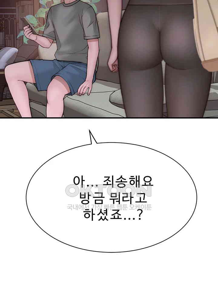 Addicted to My Mother Raw Chapter 60 Page 30
