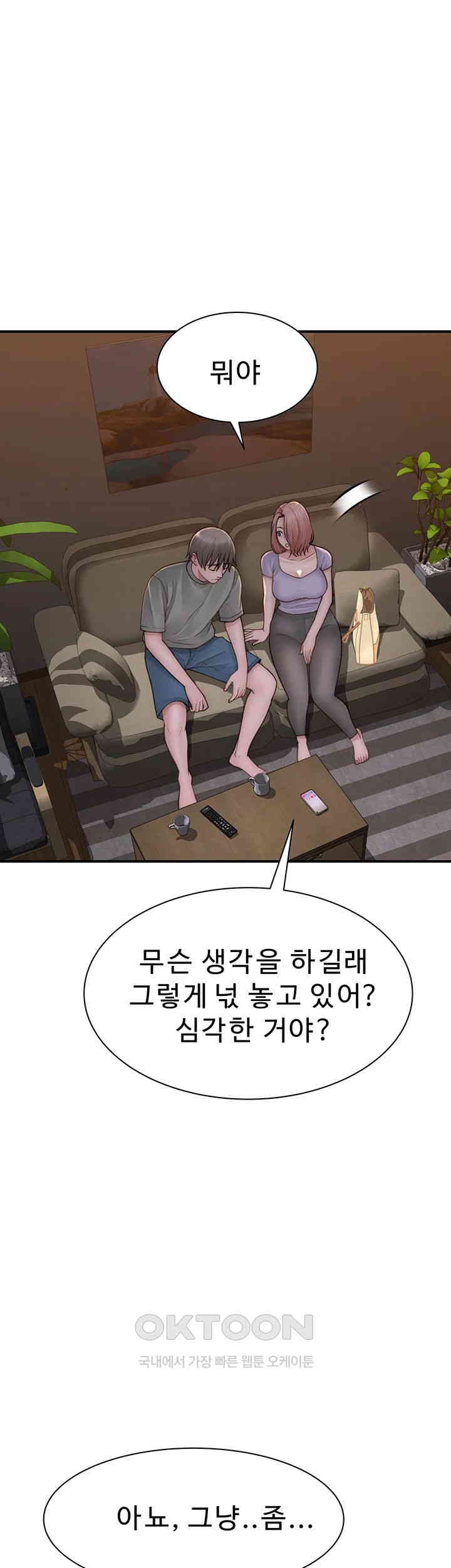 Addicted to My Mother Raw Chapter 60 Page 31