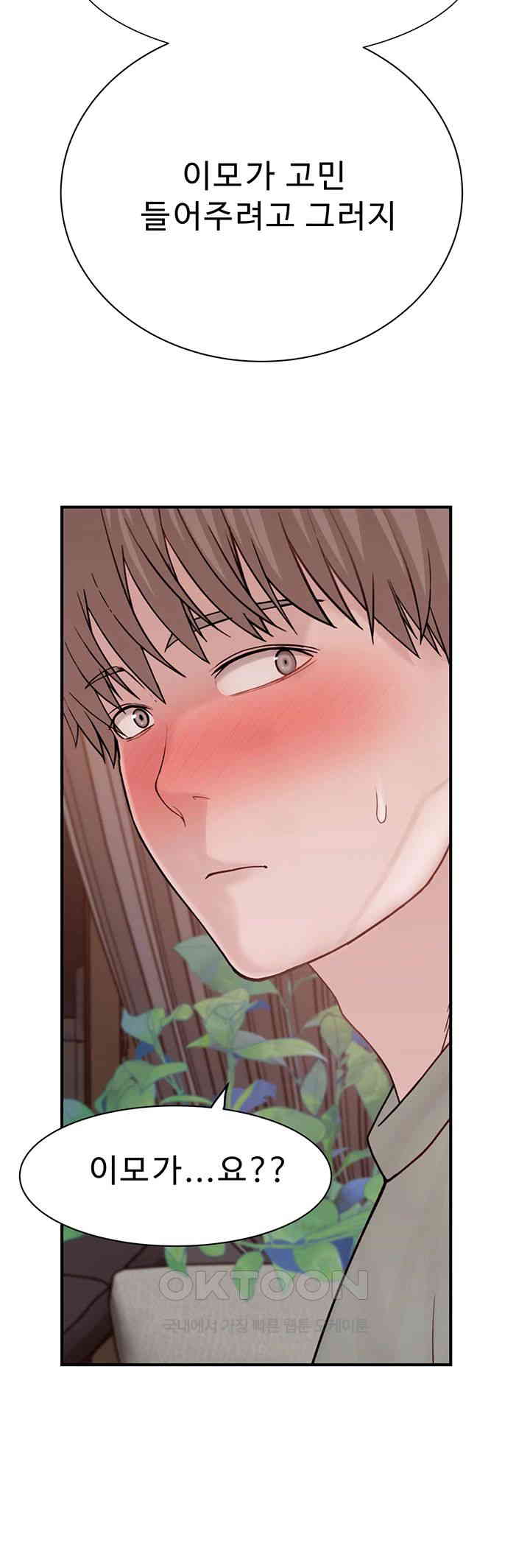 Addicted to My Mother Raw Chapter 60 Page 36