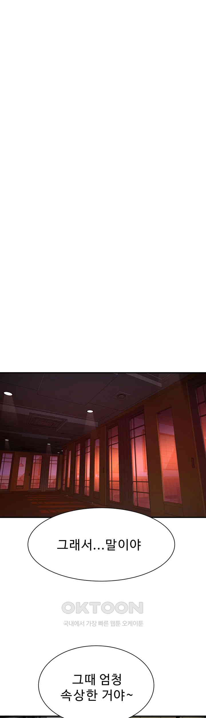 Addicted to My Mother Raw Chapter 60 Page 37