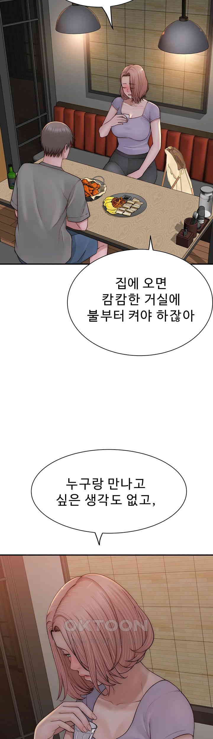Addicted to My Mother Raw Chapter 60 Page 38